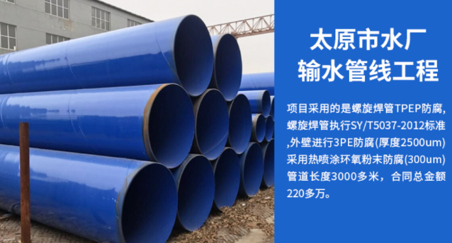 鄂州太原市输水管厂工程