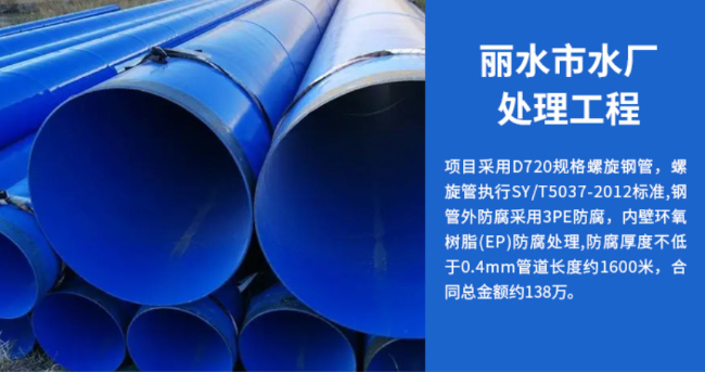 鄂州丽水水处理管道工程